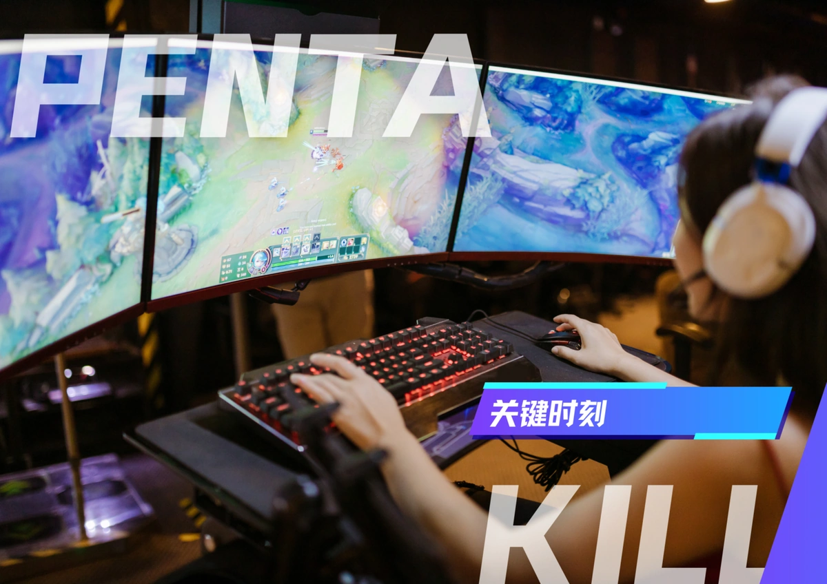 关键时刻